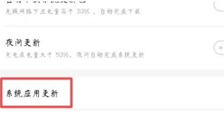 魅族16s更新应用的操作步骤