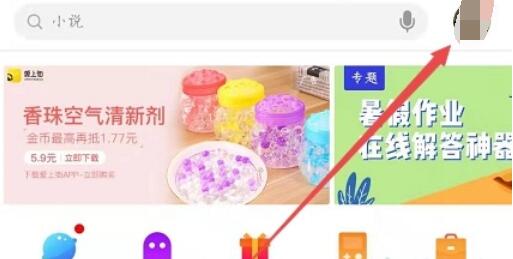 魅族16s中应用自动更新功能关闭方法