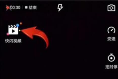 快手中的快闪具体位置介绍