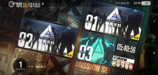 王牌战士情报中心额外奖励加成解析