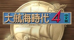 大航海时代4酒馆与交易详细介绍