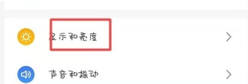 魅族16s息屏时钟设置方法