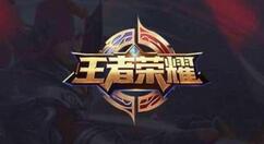 王者荣耀自走棋射手阵容选取攻略