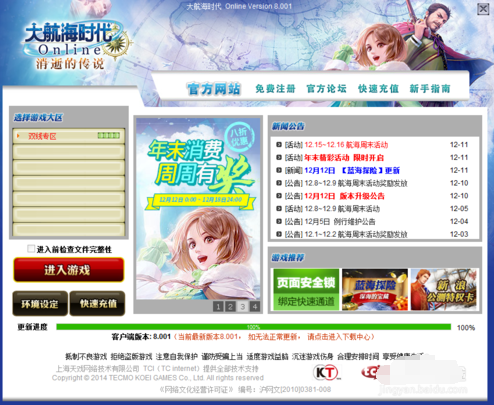大航海时代4实行双开的详细介绍
