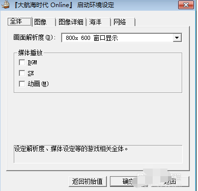大航海时代4实行双开的详细介绍