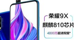 荣耀9x关闭负一屏的操作方法