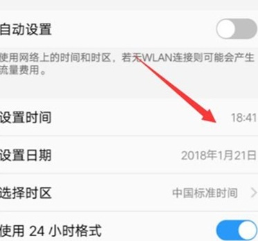 vivoy91中时间的设置方法