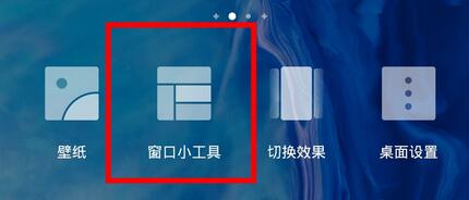 荣耀9x一键锁屏的具体设置步骤