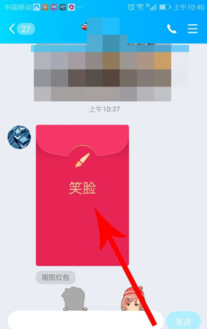 手机QQ画图红包的使用详细说明