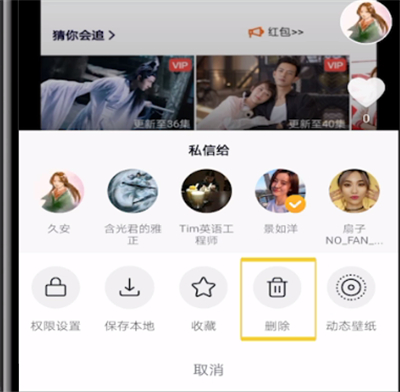 抖音删除作品的详细步骤操作