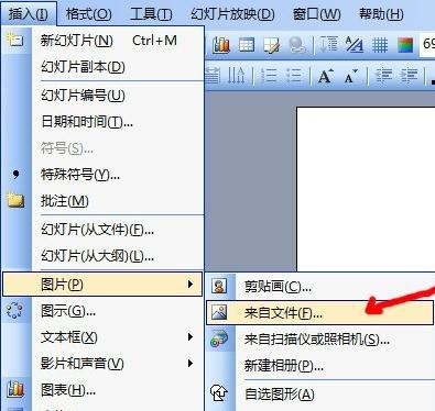 PowerPoint2007中触发器的设置方法步骤