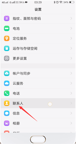 vivo手机中导入联系人的具体操作步骤