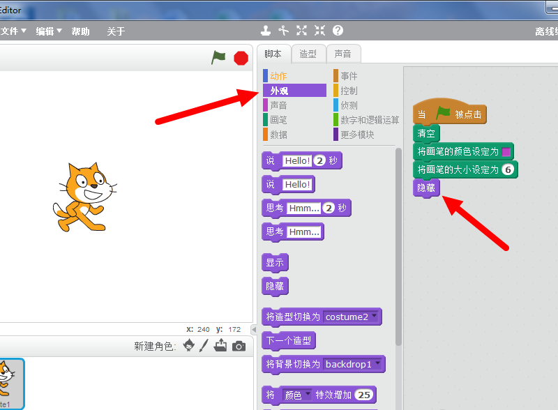 Scratch编程绘制平行四边形的操作教程