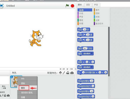 Scratch创建七彩风车的操作教程