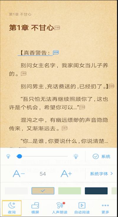 qq阅读操作调夜间模式的操作教程