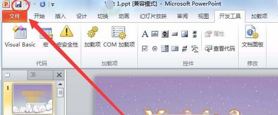 PowerPoint Viewer禁用控件的具体操作方法