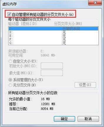win7系统pf使用率太高解决方法介绍