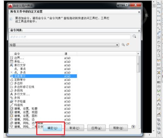 AutoCAD2016用户界面个性化设置方法