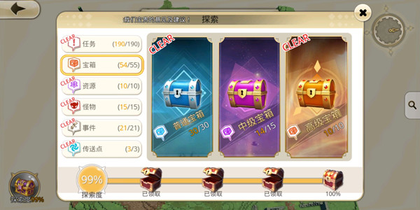 神角技巧探索宝箱位置与寻找技巧攻略