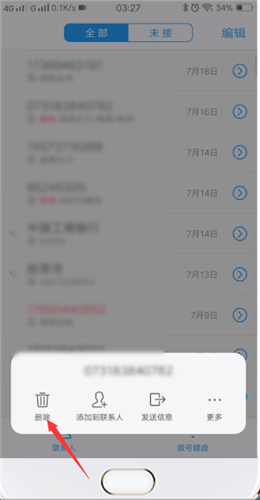 vivo手机删除通话记录的具体操作方法