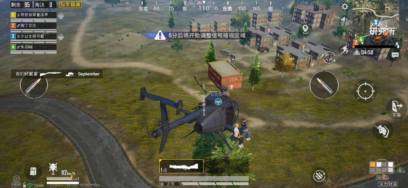 和平精英直升机刷新位置与驾驶玩法解析