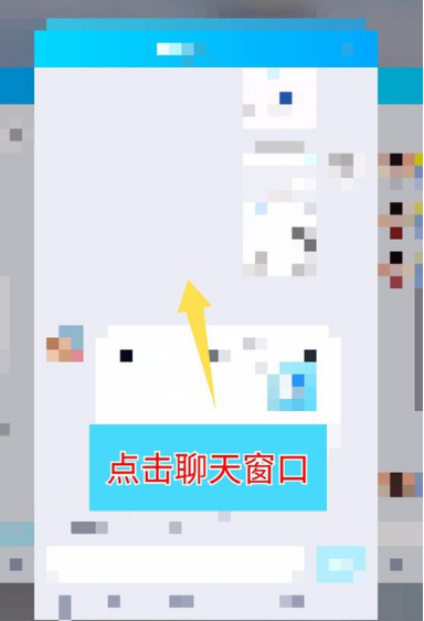 手机QQ多窗口模式开启方法步骤