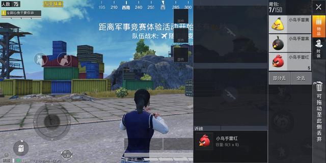 和平精英出生岛三种小鸟手雷获取攻略