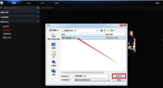 迅雷看看播放器转换视频格式的详细方法