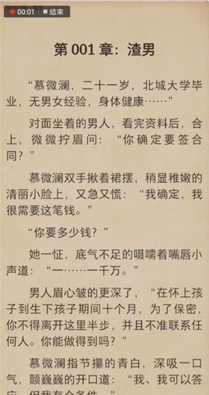 掌阅中调节字大小的具体操作步骤