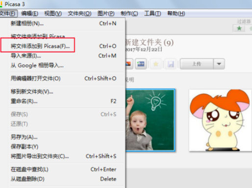 Google Picasa裁剪图片尺寸的操作教程