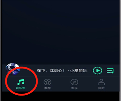 qq音乐进行看直播的操作教程
