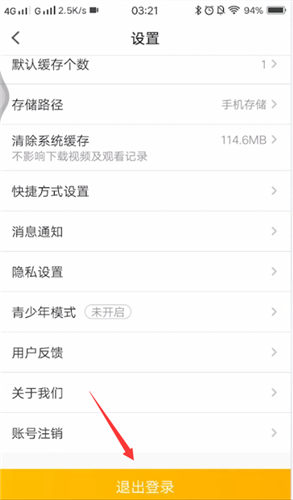 pp视频退出账号的详细流程介绍