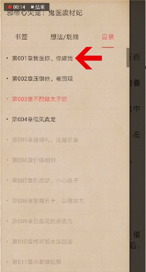 掌阅app返回首页的具体操作流程