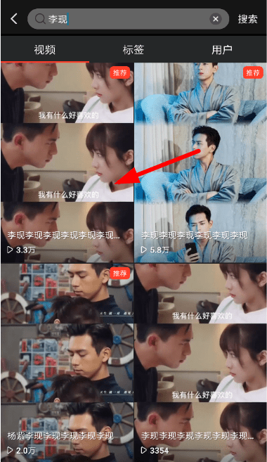 火萤视频桌面设置李现动态壁纸操作方法