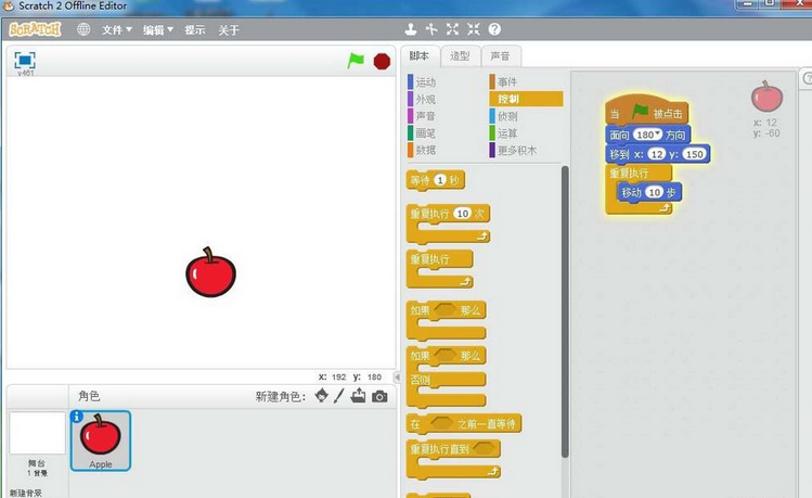 Scratch制作一个苹果落地动画效果的操作教程