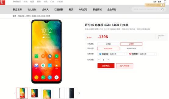 联想性价神机暴降：4+64+三摄仅699