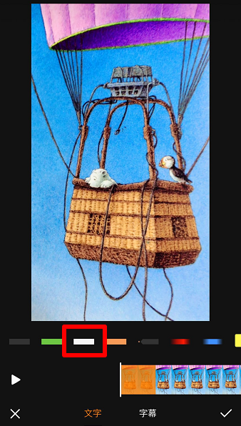 快手视频上下加白框操作方法