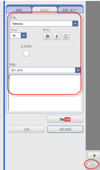 Google Picasa中图片转换成电影的操作流程