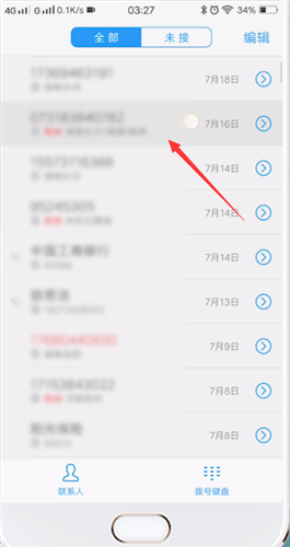 vivo手机删除通话记录的具体操作方法
