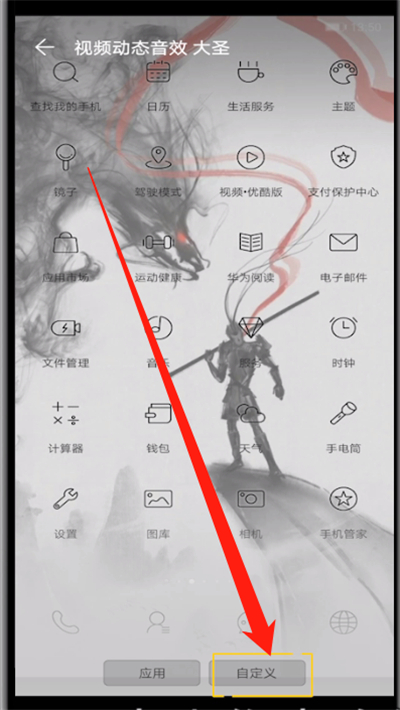 微信图标变圆具体操作方法