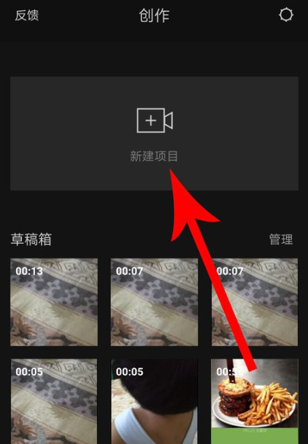 剪映设置转场特效的操作过程