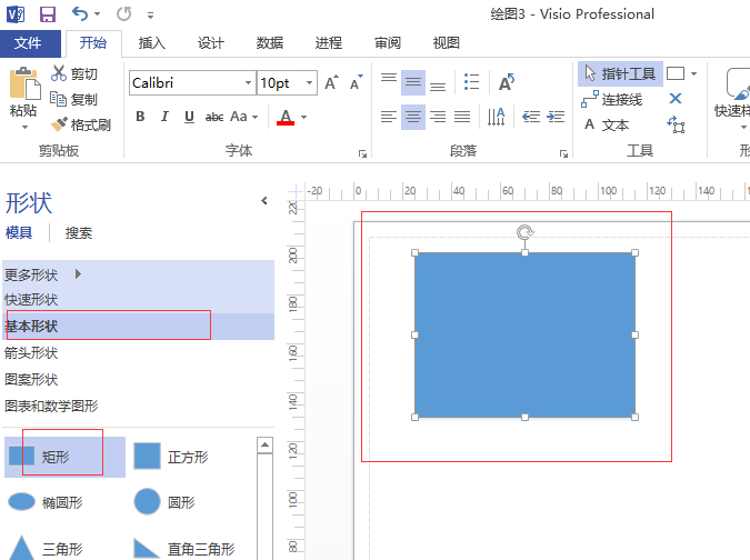 Microsoft Office Visio绘画五星红旗图形的详细操作步骤