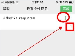微信设置签名居中的操作流程