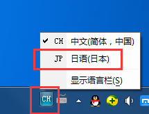 百度日语输入法(Baidu IME)编辑短语的操作教程