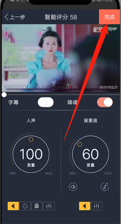 配音秀玩法详细教程