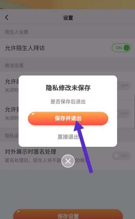 淘宝人生排行榜关闭详细教学