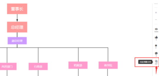 ProcessOn设计结构图的方法步骤
