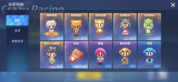 跑跑卡丁车夏日公主黑妞获取一览