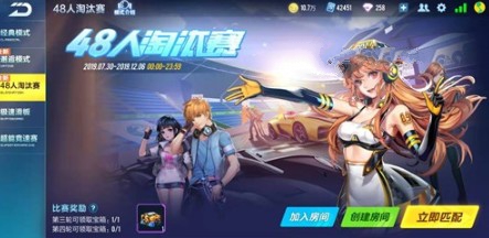 qq飞车手游48人淘汰赛进入前12名攻略