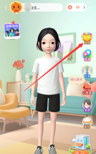 淘宝中查看人生成就的详细操作流程